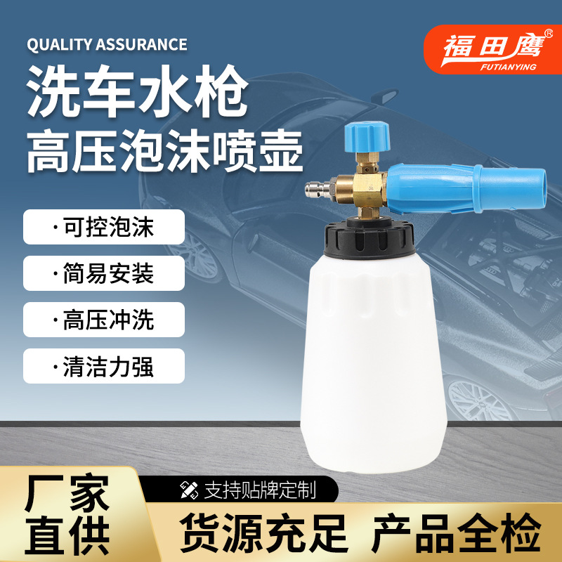 Cross-Border Household High-Pressure Water Gun Adjustable Fan-Shaped Pure Copper Pa Foam Lance Car Wash Snow Bubble Sprinkling Can Factory Wholesale