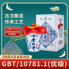 宁夏特产老银川白酒一整箱52度500ml*6瓶红铁盒纯粮食酒产地直发