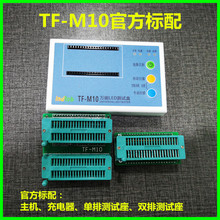- M10 LED测试盒 科德立数码管点亮盒  便携式彩屏点亮器