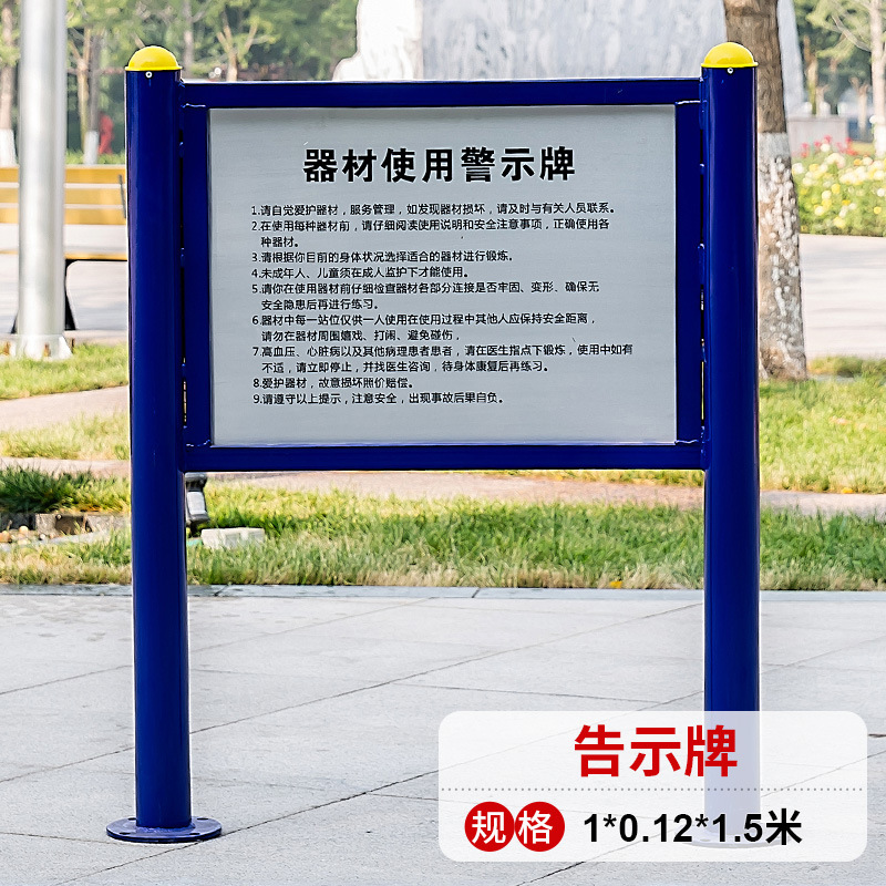 立式方形告示牌四方形钢材警示牌河边草地公告牌