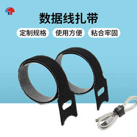 魔术贴扎线带数据线充电线电脑线收纳固定束线器家用理线走线神器