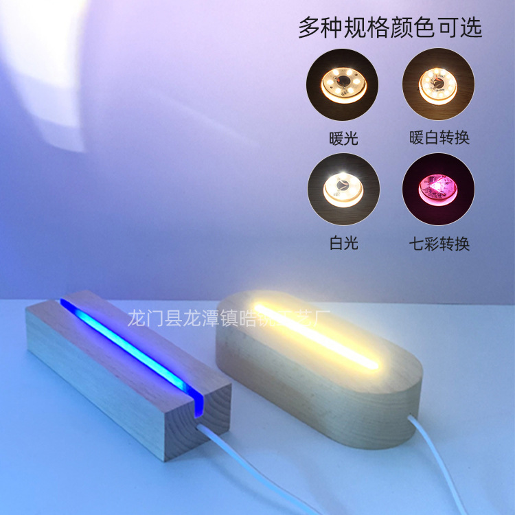 Solid Wood Luminous Base DIY Small Night Lamp Wooden Crystal Base USB Interface Acrylic Wooden Base LED Lamp Holder