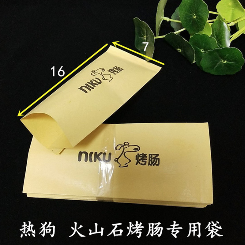 新品火山石烤肠防油纸袋热狗烤肠牛皮纸袋子食品包装外卖一次性打