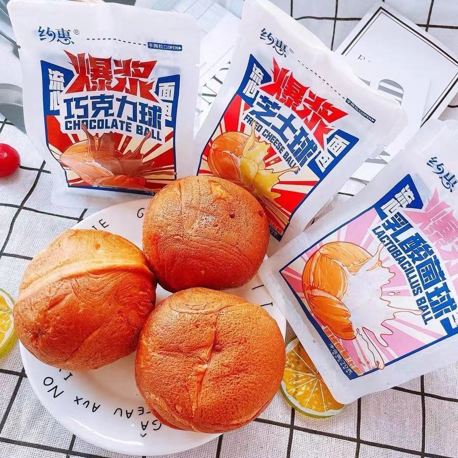 约惠爆浆流心面包70克*30包/箱 乳酸菌球 巧克力球 芝士球 批发