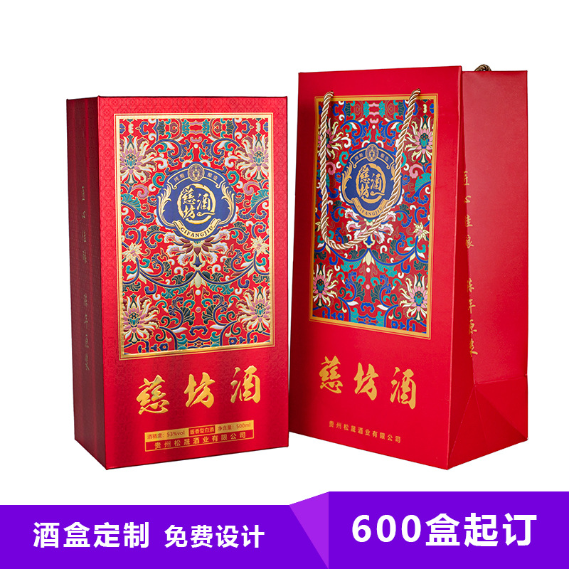 深圳酒盒设计