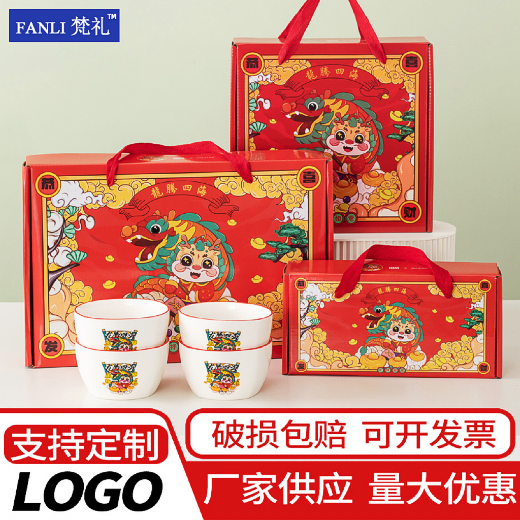 Guochao Longnian Enterprise Annual Meeting Gifts Ceramic Bowl Set Company Opening Opening Red Practical Gifts Printable Logo