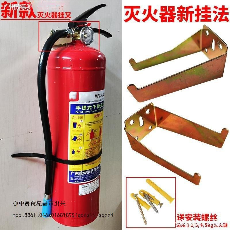 2/3/4 kg灭火器挂钩墙上挂叉固定架墙壁挂式家用挂勾挂架挂件挂片