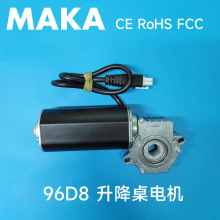 MAKA 96D8  升降桌电机 办公桌 学习桌 电动茶几 电机 马达