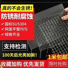 304不锈钢网筛网不锈钢过滤网不锈钢丝网格网20目编织网60目100目