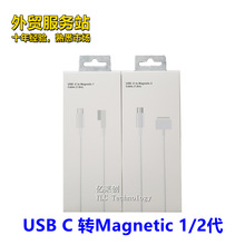 中性USB C转Magnetic充电线适用Macbook Magsafe 1 2代60w 电源线