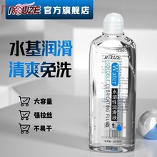 i1ROUZE 玻尿酸润滑剂水溶性热感润滑液芦荟水基免洗润滑油成人用