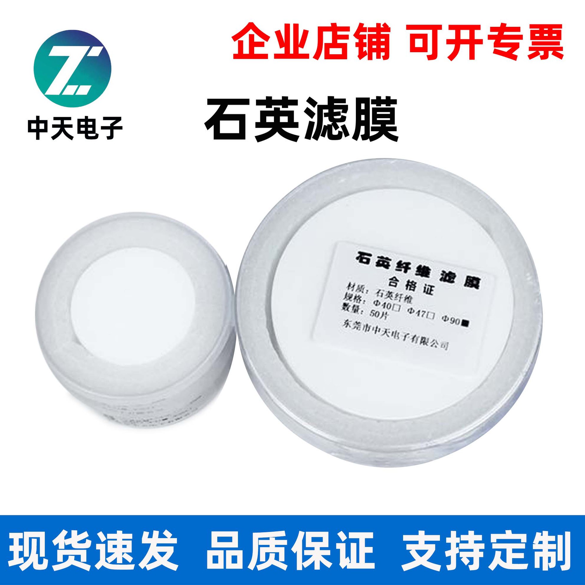 石英纤维滤膜 石英滤膜47mm90mm110mm TSP PM2.5颗粒物中流量采样