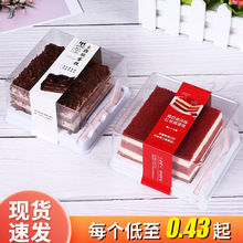 ZZ8N批发红丝绒蛋糕盒黑森林水果蛋糕包装盒正方形西点透明吸塑打