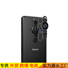 适用索尼 Sony Xperia Pro-I镜头膜 手机相机钢化膜 摄像头保护膜