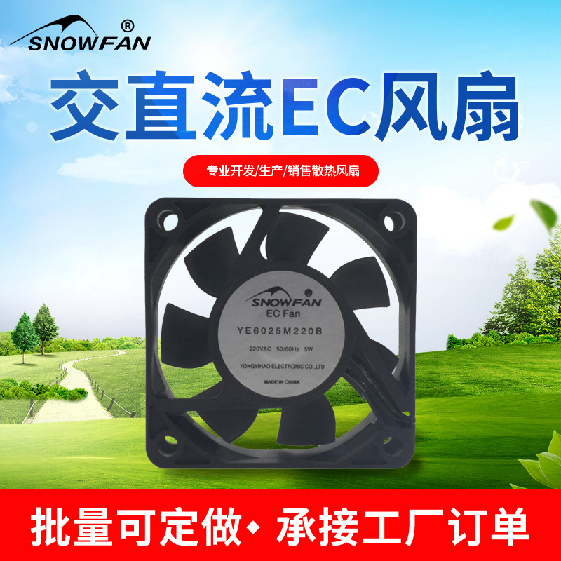 6cm厘米ec6025交流宽电压120-270v通用双滚珠散热风扇风机-阿里巴巴