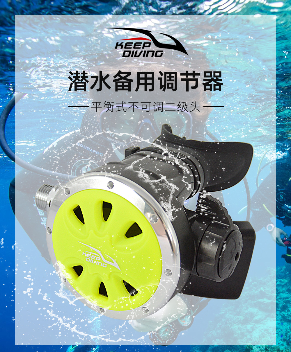 平衡式潜水二级头呼吸器二级备用不可调减压阀水肺潜装备rl-183n