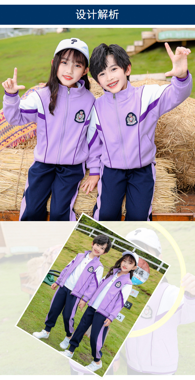 秋季幼儿园园服紫色拉链衫不连帽运动学院套装小学生校服儿童班服