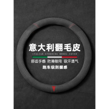 适用九代雅阁十代雅阁方向盘套翻毛皮真皮汽车把套超薄款夏冬季用