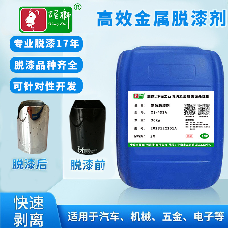 脱漆剂脱塑剂除漆剂不同底材不同配方厂家直销品种齐全量大从优