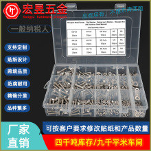 510pcs M4 M5 M6  不锈钢304 外六角螺丝配螺母垫片组合套装