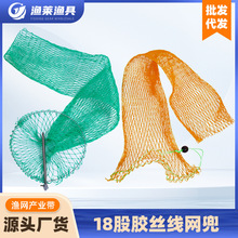 大眼简易平底胶丝渔护网兜18股胶丝线网布编织平底渔护