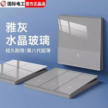 TEP国际电工86型家用暗装有机玻璃三5五七孔插座面板开关双控两开