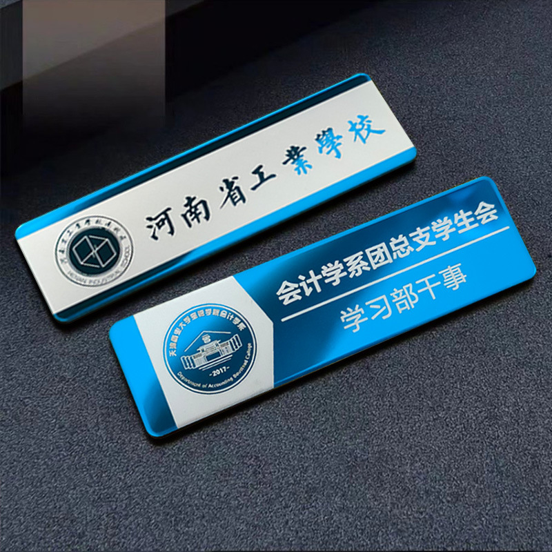 标志牌学生会