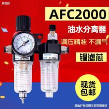 亚德客型AFC2000油水分离器/空气过滤器/调减压阀油雾器/二联件