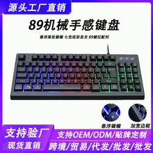芸果果K901有线键盘机械手感防水键盘电竞游戏电脑笔记本键盘批发