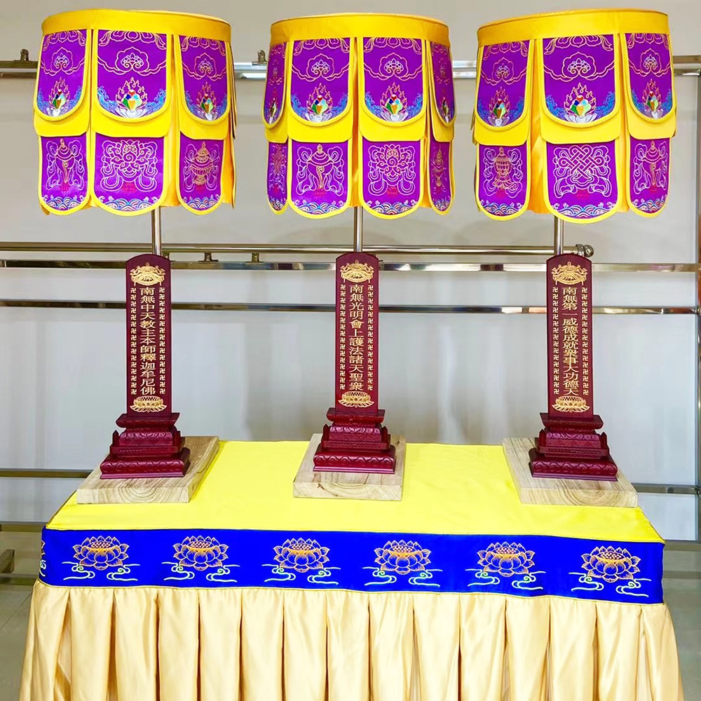 佛具用品佛龛布艺装饰大殿法会焰口黄龙伞华盖供天宝