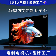 乐视TV官方正品75英寸工厂直营电视高清液晶屏智能平板网络语音