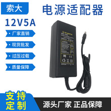 220V转12V5A桌面式双线电源适配器液晶显示器监控led开关电源12V