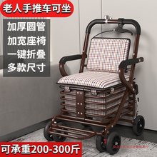 老人手推车可坐折叠代步助力购物小推车老年人坐的能推走的软椅子