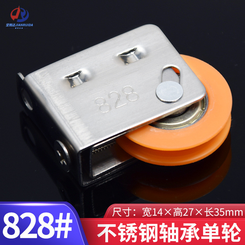 现货批发坚锐达828铝合金窗滑轮顺滑静音轴承沙窗滚轮不锈钢轮子