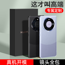 适用mate60手机壳素皮壳撞色镜头全包边框华为mate60pro手机壳