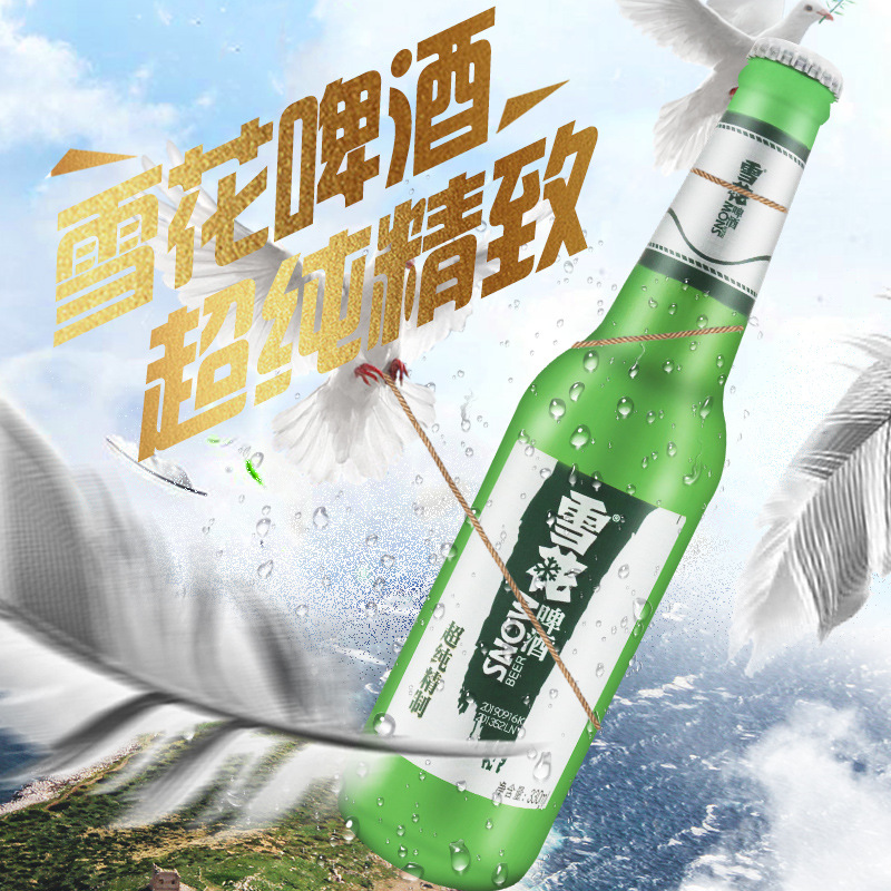雪花啤酒超纯精致9度330毫升x24瓶整箱特价包邮玻璃瓶沈阳特产
