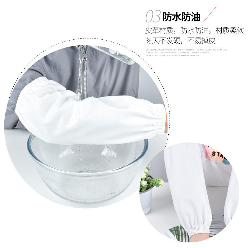 防水防油成人白色皮革袖套pu男女秋冬加厚不掉皮清洁家用袖头护袖