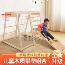 g都实木滑梯可折叠攀爬架儿童篮球秋千云梯吊环组合室内幼儿园游