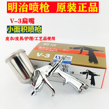 包邮V-3小口径皮衣皮具修补喷枪K-3绘画勾边线条喷漆枪其他