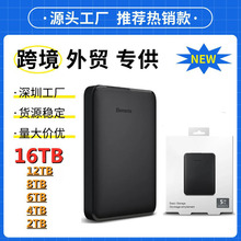 跨境扩容外置移动硬盘USB3.0 2TB/4T/5TB/6TB便携式移动硬盘批发