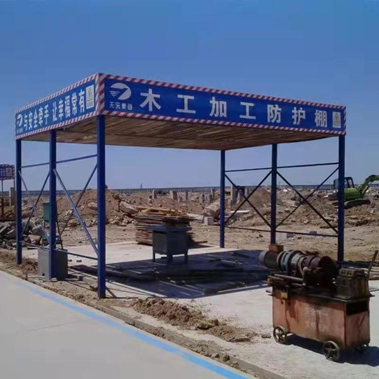 标准定型化安全防护棚 钢筋防护棚 工地安全通道 木工棚 茶水亭