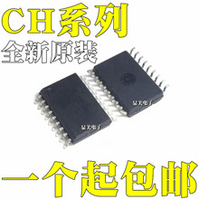 全新原装正品 CH455H  贴片SOP18 数码管驱动及键盘控制芯片