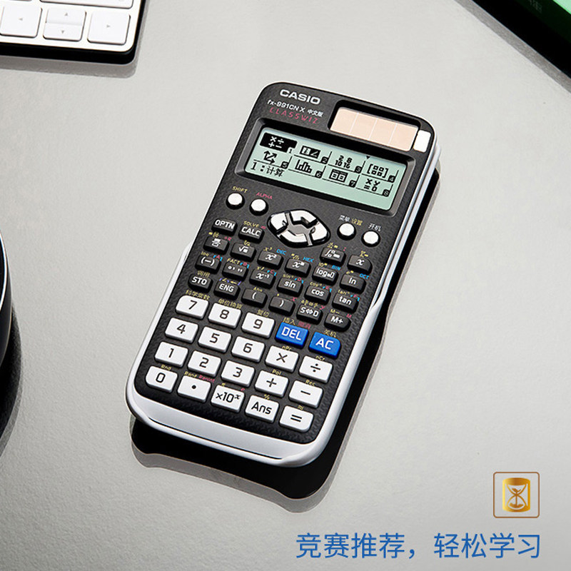 casio卡西欧fx-991cnx中文版科学函数考试计算器多功能学生用高考