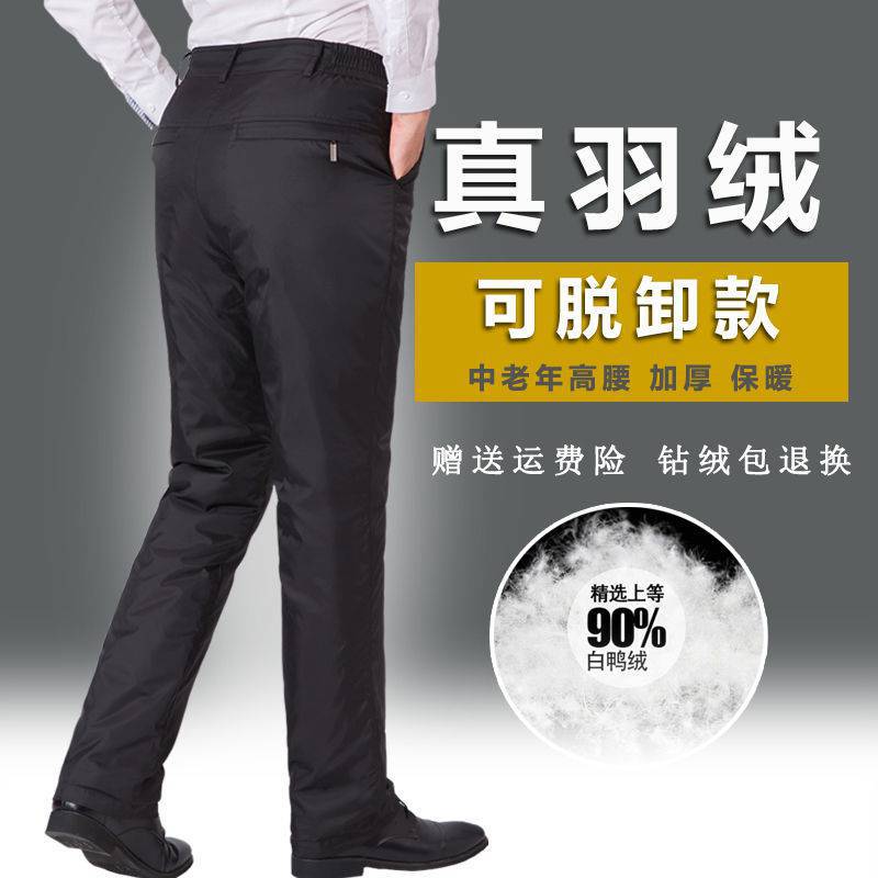 中老年羽绒裤男外穿高腰棉裤男加厚老年男士可脱卸大码保暖防寒裤
