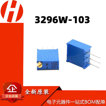 3296w-103 10k顶调 多圈精密可调电阻/电位器 3296电位器w103