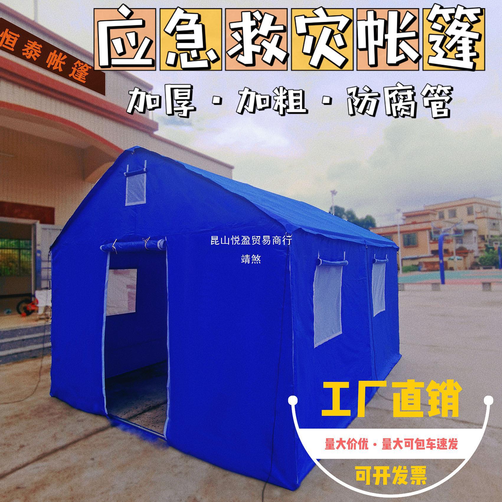 标准民政救灾帐篷疫情防控测温隔离采核酸应急工地防寒棉3×4