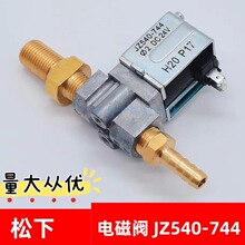 松下焊机原装电磁阀JZ540-744气阀J540-745G送丝机DC24V电磁阀