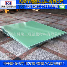 FR4玻纤板水绿色黄色环氧树脂板棒绝缘板耐高温耐磨0.1-120mm