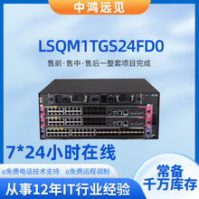 华三 24端口万兆以太网光接口模块LSQM1TGS24FD0 交换机批发