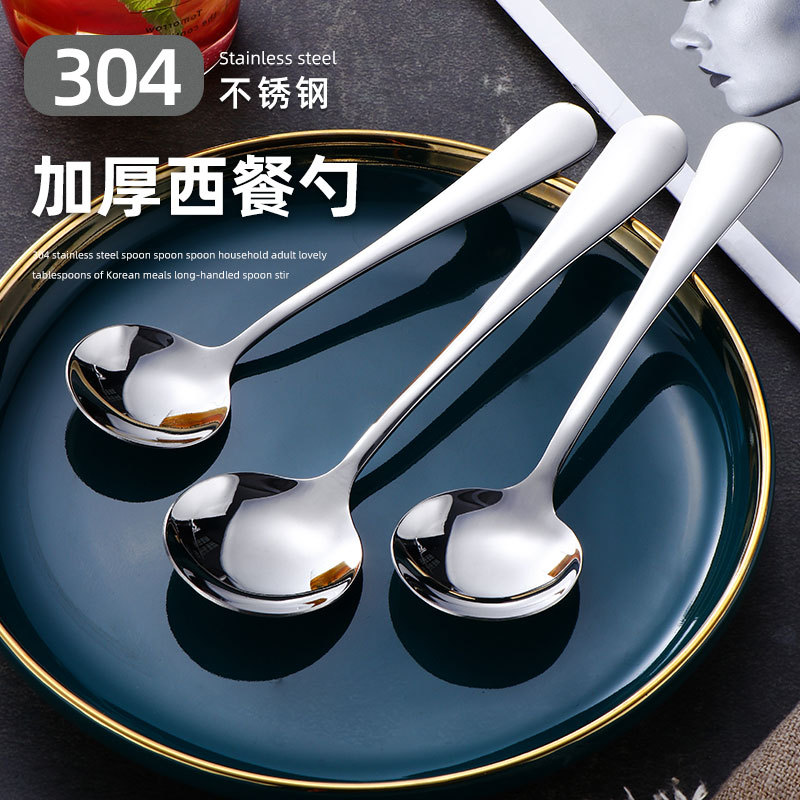 Hotel Restaurant 304 Stainless Steel round Spoon Meal Spoon Tea Spoon Stirring Spoon Coffee Spoon Household 1010 Stainless Steel Tablespoon